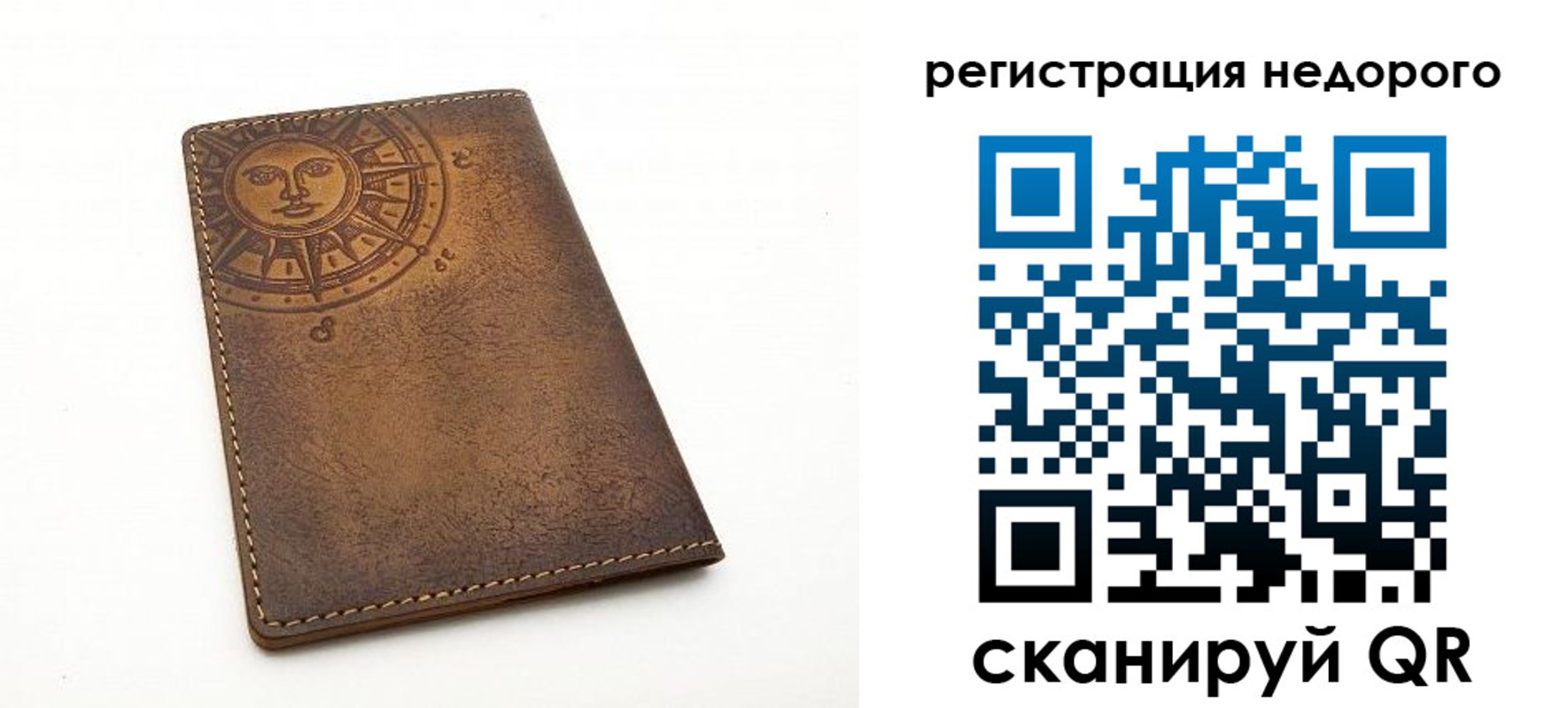 прописка ребенка в Нарьян-Маре