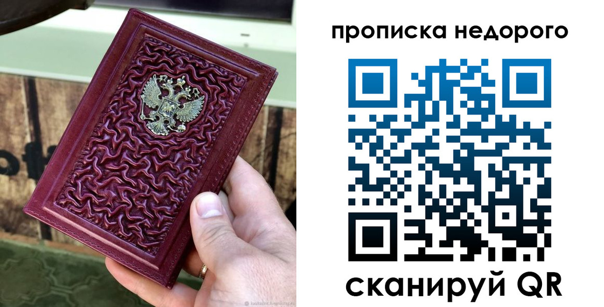 временная регистрация надежно в Нарьян-Маре