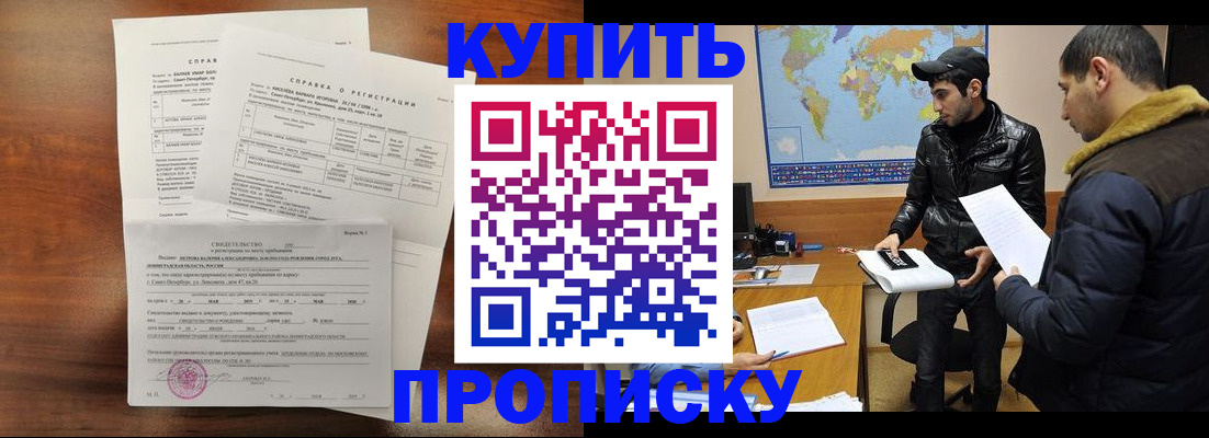 прописка паспорт в Нарьян-Маре